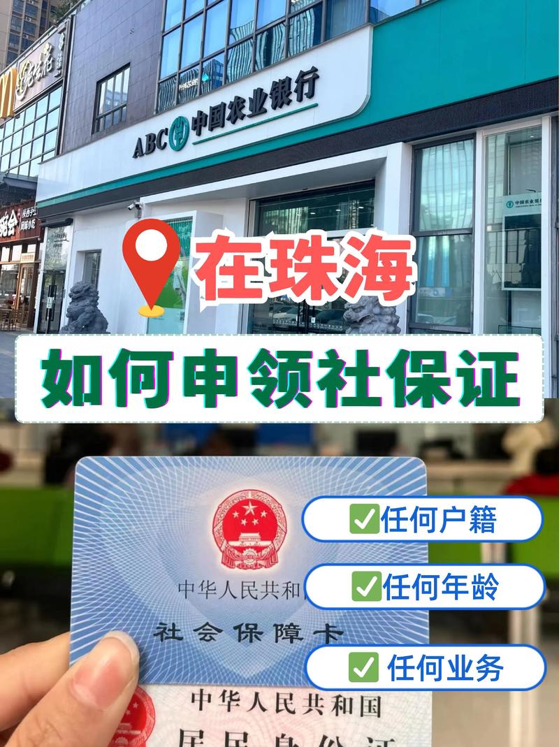 珠海新生儿办理社保卡需要哪些材料？流程是怎样的？-第2张图片-郑州医学网