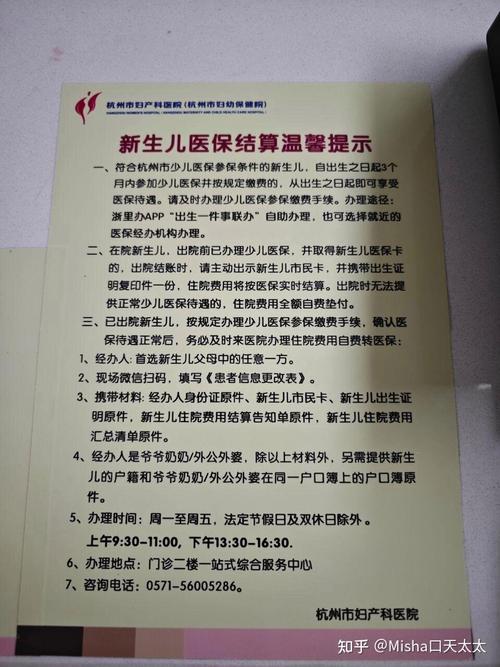 新生儿社保卡报销范围具体包含哪些项目?门诊、住院及特殊病种报销比例是多少?-第3张图片-郑州医学网 新生儿社保卡报销范围具体包含哪些项目?门诊、住院及特殊病种报销比例是多少?-第3张图片-郑州医学网