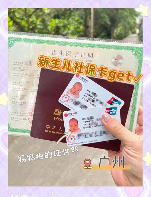 新生儿社保卡报销范围具体包含哪些项目?门诊、住院及特殊病种报销比例是多少?-第2张图片-郑州医学网 新生儿社保卡报销范围具体包含哪些项目?门诊、住院及特殊病种报销比例是多少?-第2张图片-郑州医学网