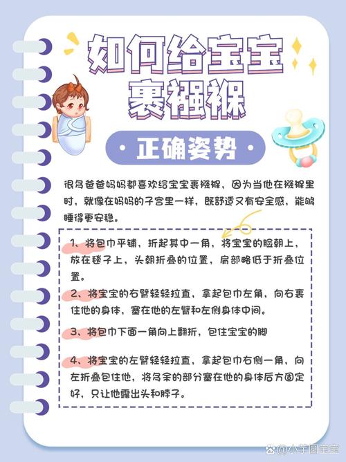 新生儿用睡袋还是抱被？不同月龄宝宝到底怎么选才安全又舒服？-第2张图片-郑州医学网