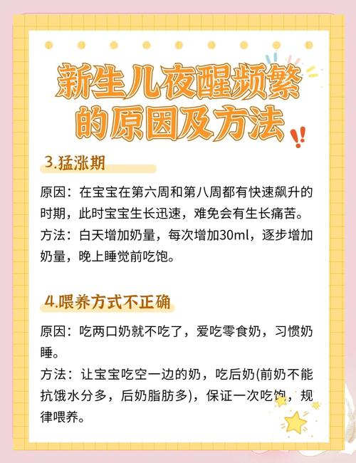 新生儿频繁惊醒影响发育？家长如何科学应对改善睡眠质量？-第2张图片-郑州医学网
