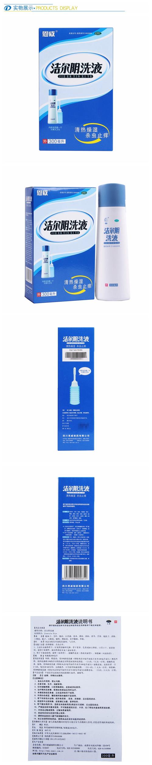 孕期外阴瘙痒能用洁尔阴吗?对胎儿有影响吗?-第2张图片-郑州医学网 孕期外阴瘙痒能用洁尔阴吗?对胎儿有影响吗?-第2张图片-郑州医学网