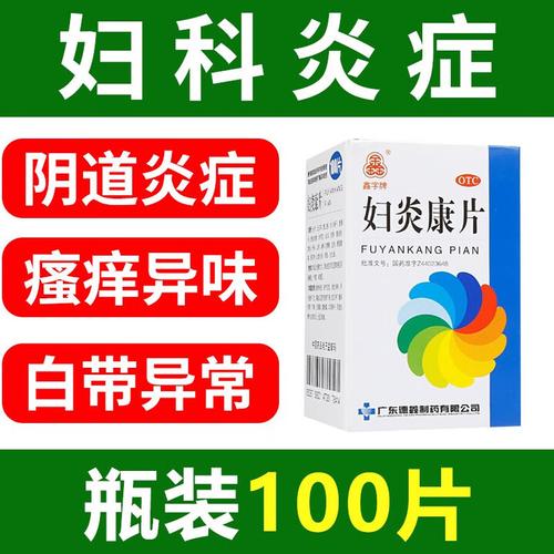 孕期外阴瘙痒能用洁尔阴吗?对胎儿有影响吗?-第3张图片-郑州医学网 孕期外阴瘙痒能用洁尔阴吗?对胎儿有影响吗?-第3张图片-郑州医学网