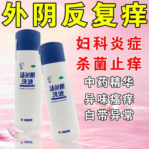 孕期外阴瘙痒能用洁尔阴吗?对胎儿有影响吗?-第1张图片-郑州医学网 孕期外阴瘙痒能用洁尔阴吗?对胎儿有影响吗?-第1张图片-郑州医学网