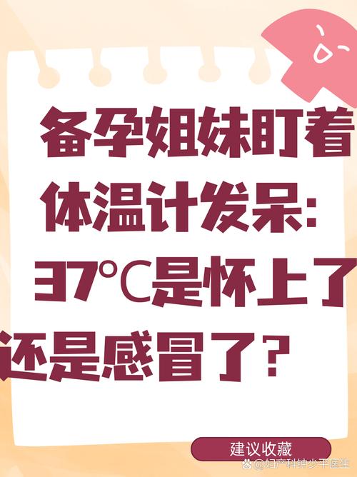 备孕期感冒后出现类似怀孕症状，到底是感冒还是真的怀孕了？-第2张图片-郑州医学网