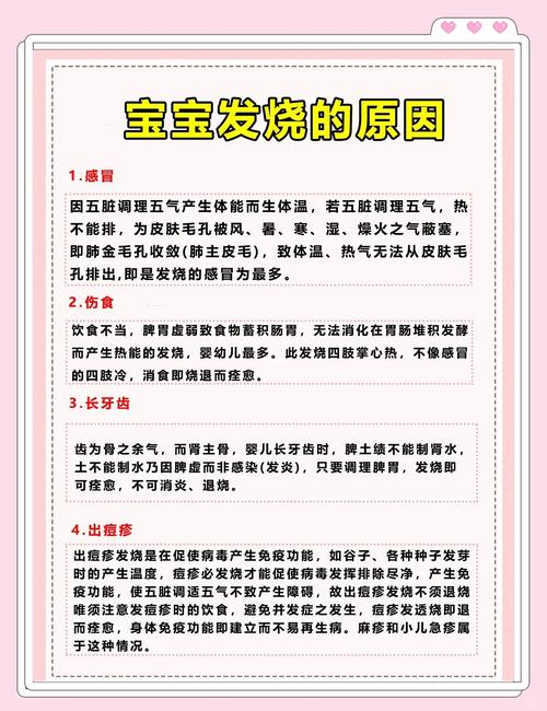 新生儿受凉发烧了，家长到底该如何科学处理？-第3张图片-郑州医学网