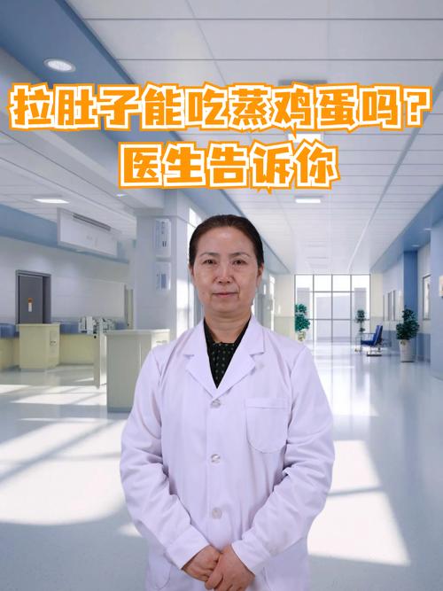 孕期拉肚子时吃鸡蛋会加重腹泻吗？饮食上有哪些注意事项？-第1张图片-郑州医学网