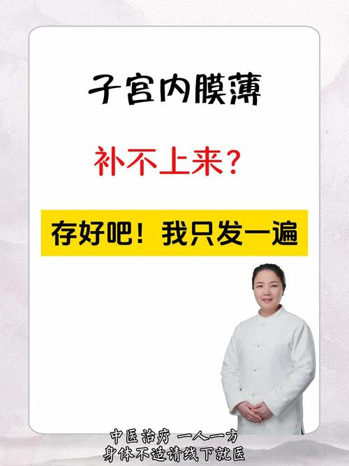 孕期发现子宫壁偏薄，日常保胎和饮食上该怎么做？-第1张图片-郑州医学网