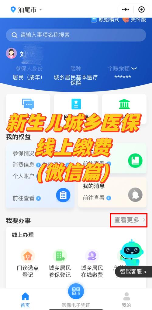 杭州新生儿医保办理流程、材料及时限是怎样的？-第1张图片-郑州医学网