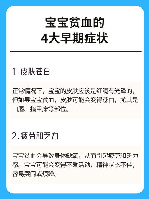 新生儿再生障碍性贫血的病因、早期症状与治疗方案有哪些？-第1张图片-郑州医学网