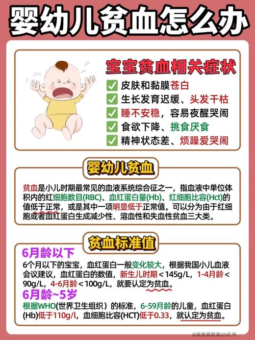 新生儿再生障碍性贫血的病因、早期症状与治疗方案有哪些？-第2张图片-郑州医学网