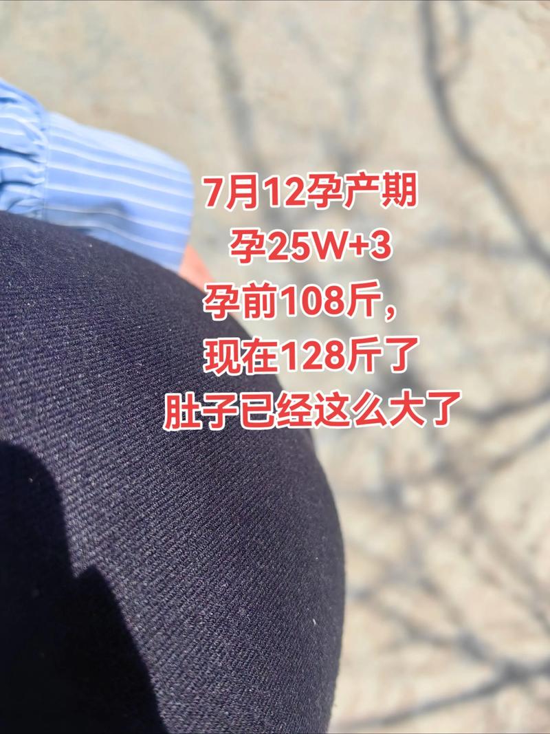 孕期体重增长20斤算正常吗？不同孕前BMI标准有何差异？-第2张图片-郑州医学网