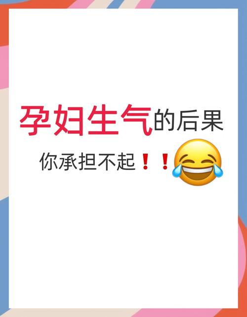 孕期频繁生闷气真的会伤害胎儿发育吗?情绪波动对宝宝有哪些潜在风险?-第1张图片-郑州医学网 孕期频繁生闷气真的会伤害胎儿发育吗?情绪波动对宝宝有哪些潜在风险?-第1张图片-郑州医学网