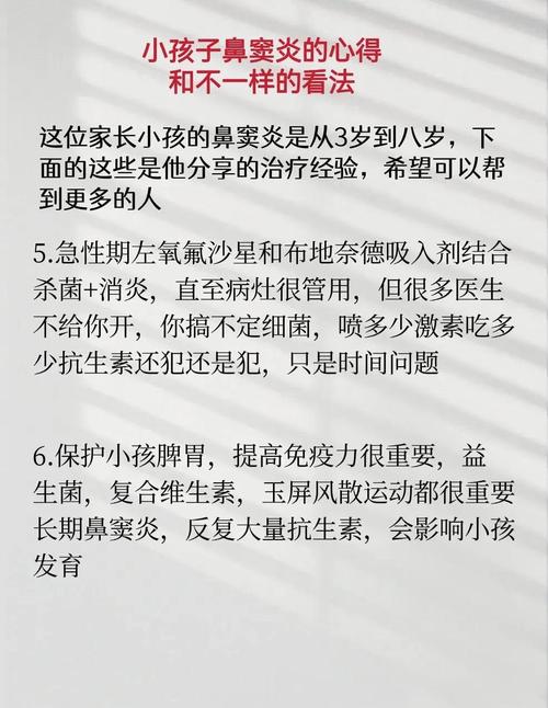 儿童慢性鼻炎怎么治疗?有哪些安全有效的非药物和药物干预方案?-第1张图片-郑州医学网 儿童慢性鼻炎怎么治疗?有哪些安全有效的非药物和药物干预方案?-第1张图片-郑州医学网