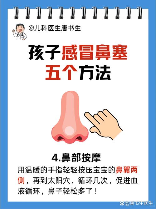 儿童慢性鼻炎怎么治疗？有哪些安全有效的非药物和药物干预方案？-第3张图片-郑州医学网