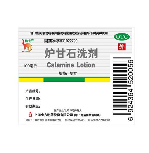 孕期过敏用炉甘石安全吗？会对胎儿有影响吗？医生能推荐吗？-第1张图片-郑州医学网