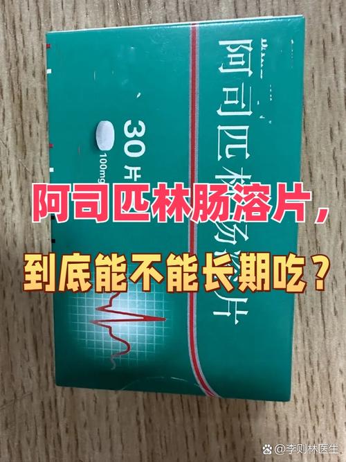 孕期服用阿司匹林安全吗？需医生评估哪些风险与益处？-第2张图片-郑州医学网