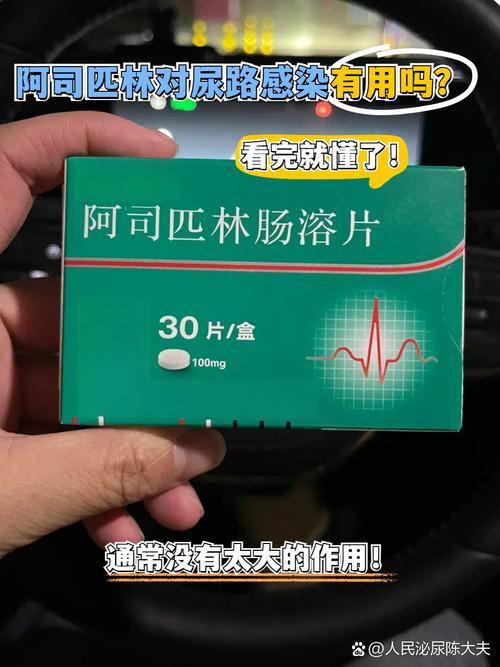 孕期服用阿司匹林安全吗？需医生评估哪些风险与益处？-第1张图片-郑州医学网