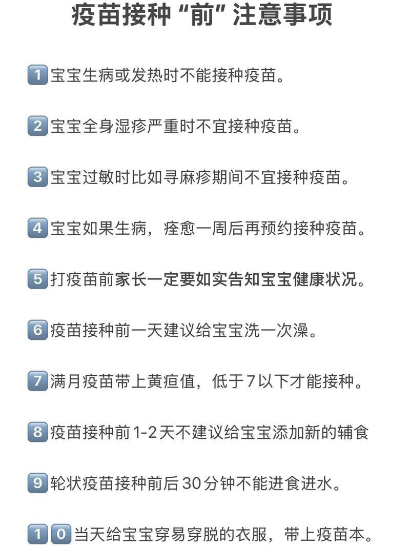 新生儿接种后家长需注意哪些事项才能有效应对常见反应？-第3张图片-郑州医学网