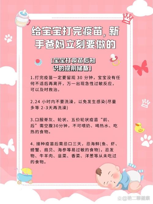 新生儿接种后家长需注意哪些事项才能有效应对常见反应？-第1张图片-郑州医学网