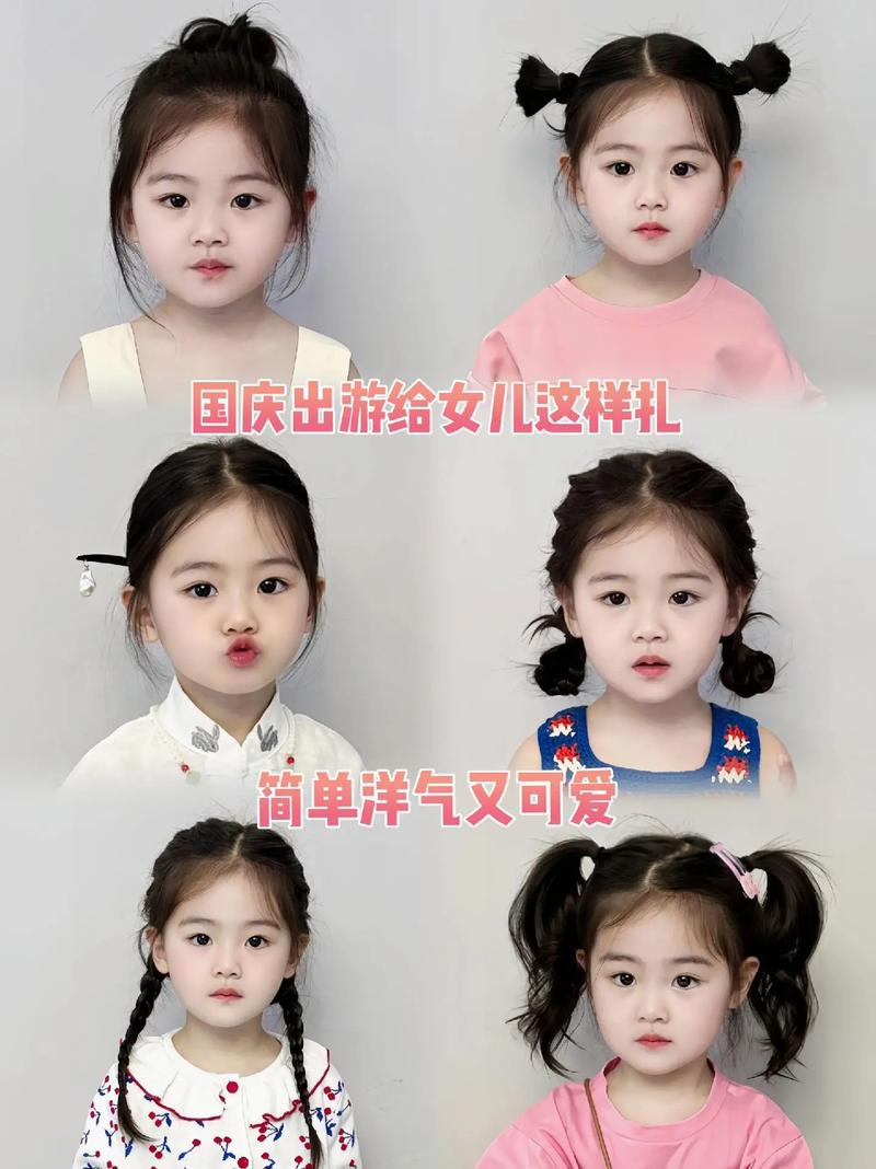 100种儿童扎发视频，新手妈妈如何快速掌握简单又好看的扎发技巧？-第3张图片-郑州医学网