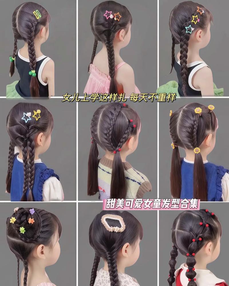 100种儿童扎发视频，新手妈妈如何快速掌握简单又好看的扎发技巧？-第2张图片-郑州医学网