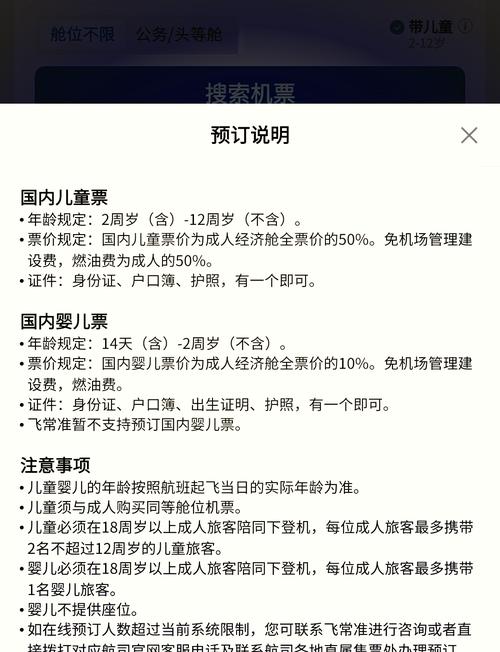 14岁儿童独自乘机买票流程及证件要求有哪些？-第3张图片-郑州医学网