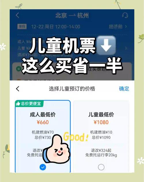 14岁儿童独自乘机买票流程及证件要求有哪些？-第2张图片-郑州医学网