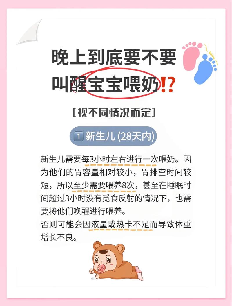 新生儿睡眠时该不该叫醒吃奶？不同月龄宝宝喂养指南来了！-第1张图片-郑州医学网