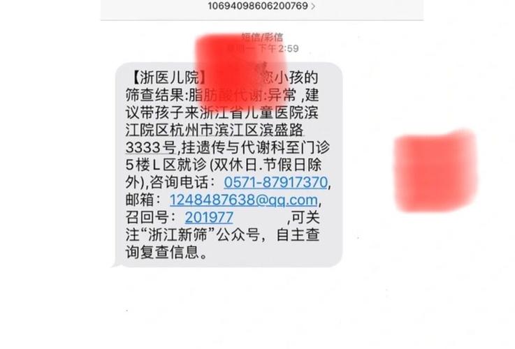 新生儿筛查结果查不到？家长该如何应对与解决？-第2张图片-郑州医学网