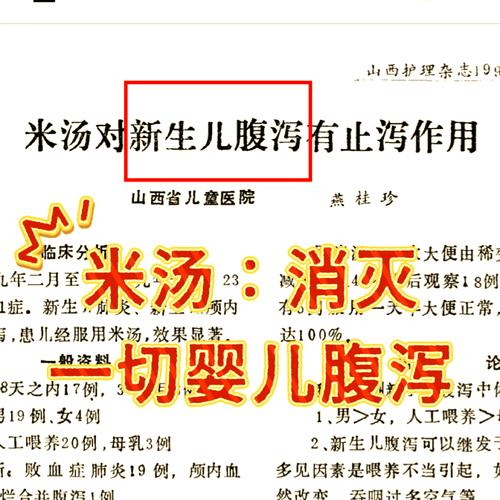 新生儿结肠炎有哪些有效治疗方法？如何根据病情选择最佳方案？-第3张图片-郑州医学网