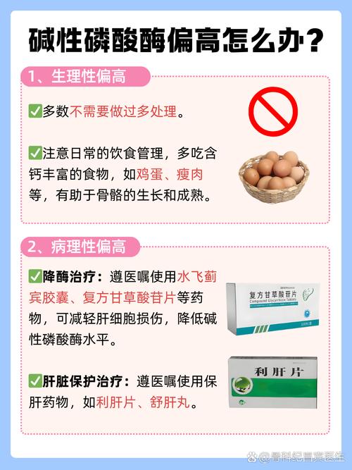 儿童无机磷偏高究竟会带来哪些潜在的健康危害？-第3张图片-郑州医学网