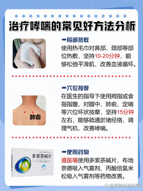 儿童哮喘治疗首选药物是激素吗？非药物干预能替代吗？-第1张图片-郑州医学网