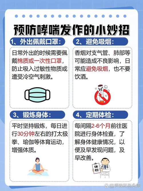 儿童哮喘治疗首选药物是激素吗？非药物干预能替代吗？-第3张图片-郑州医学网