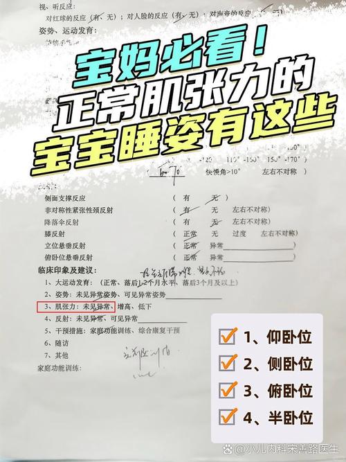 良性新生儿睡眠肌阵挛需要治疗吗？会影响宝宝发育吗？-第1张图片-郑州医学网