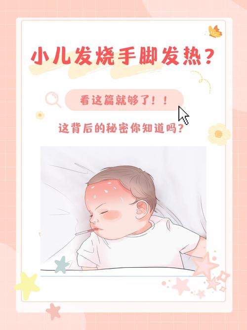 新生儿手脚发热就一定是发烧吗？手脚温度和体温的关系是什么？-第1张图片-郑州医学网