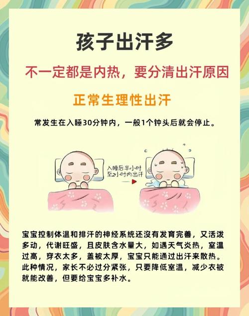 新生儿头部出汗多是缺钙还是正常生理现象？需警惕哪些潜在问题？-第1张图片-郑州医学网