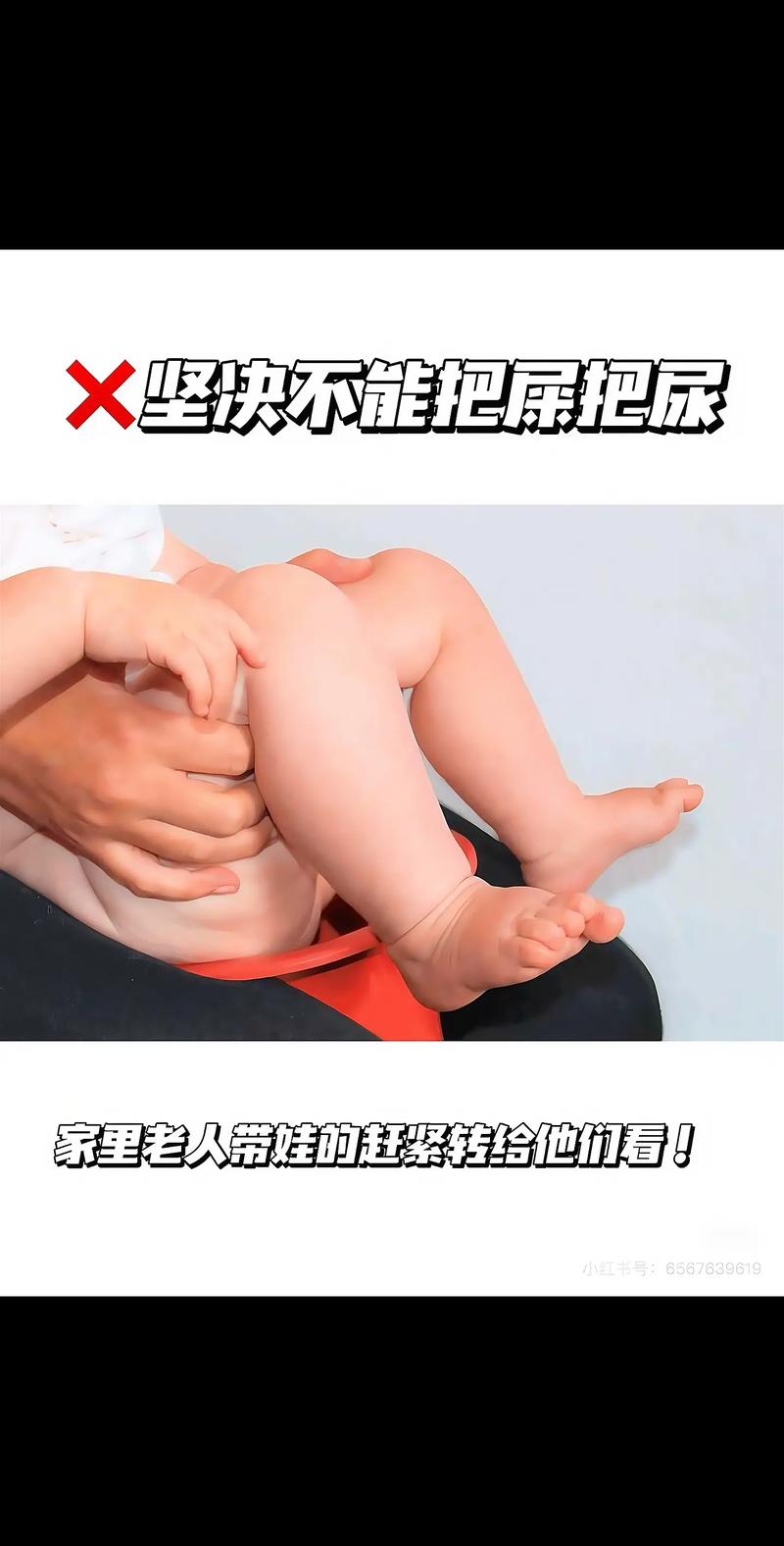 新生儿为什么不能把尿？把尿行为会影响髋关节发育吗？-第2张图片-郑州医学网