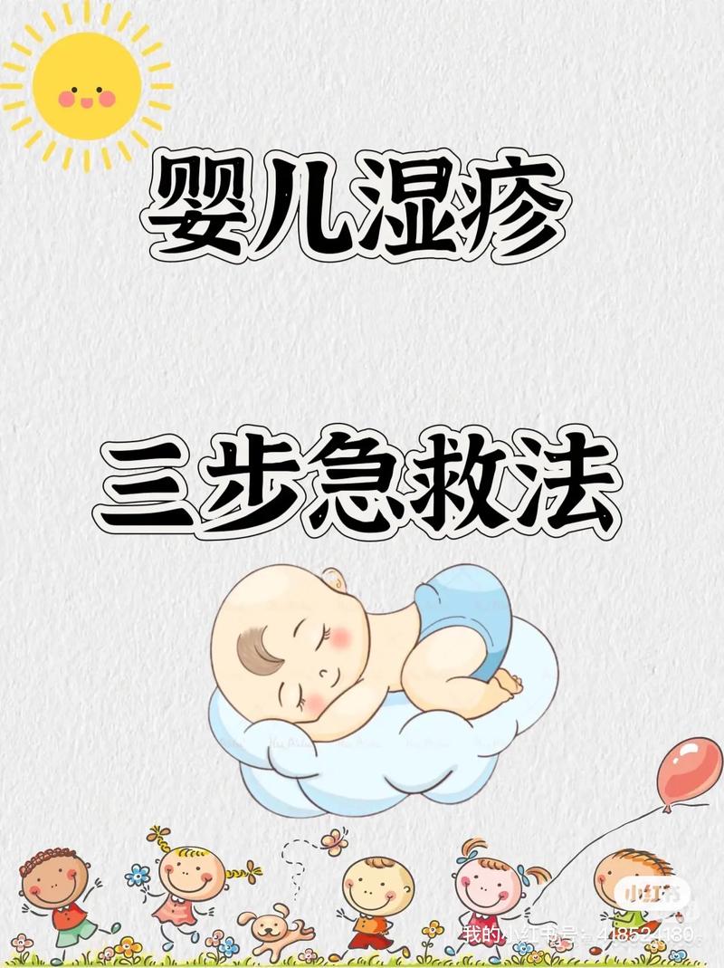 新生儿腿上湿疹反复发作,到底该如何科学护理与治疗?-第2张图片-郑州医学网 新生儿腿上湿疹反复发作,到底该如何科学护理与治疗?-第2张图片-郑州医学网