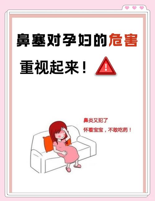 孕期鼻子不通气到底是怎么回事?激素变化还是孕期鼻炎在捣乱?-第1张图片-郑州医学网 孕期鼻子不通气到底是怎么回事?激素变化还是孕期鼻炎在捣乱?-第1张图片-郑州医学网