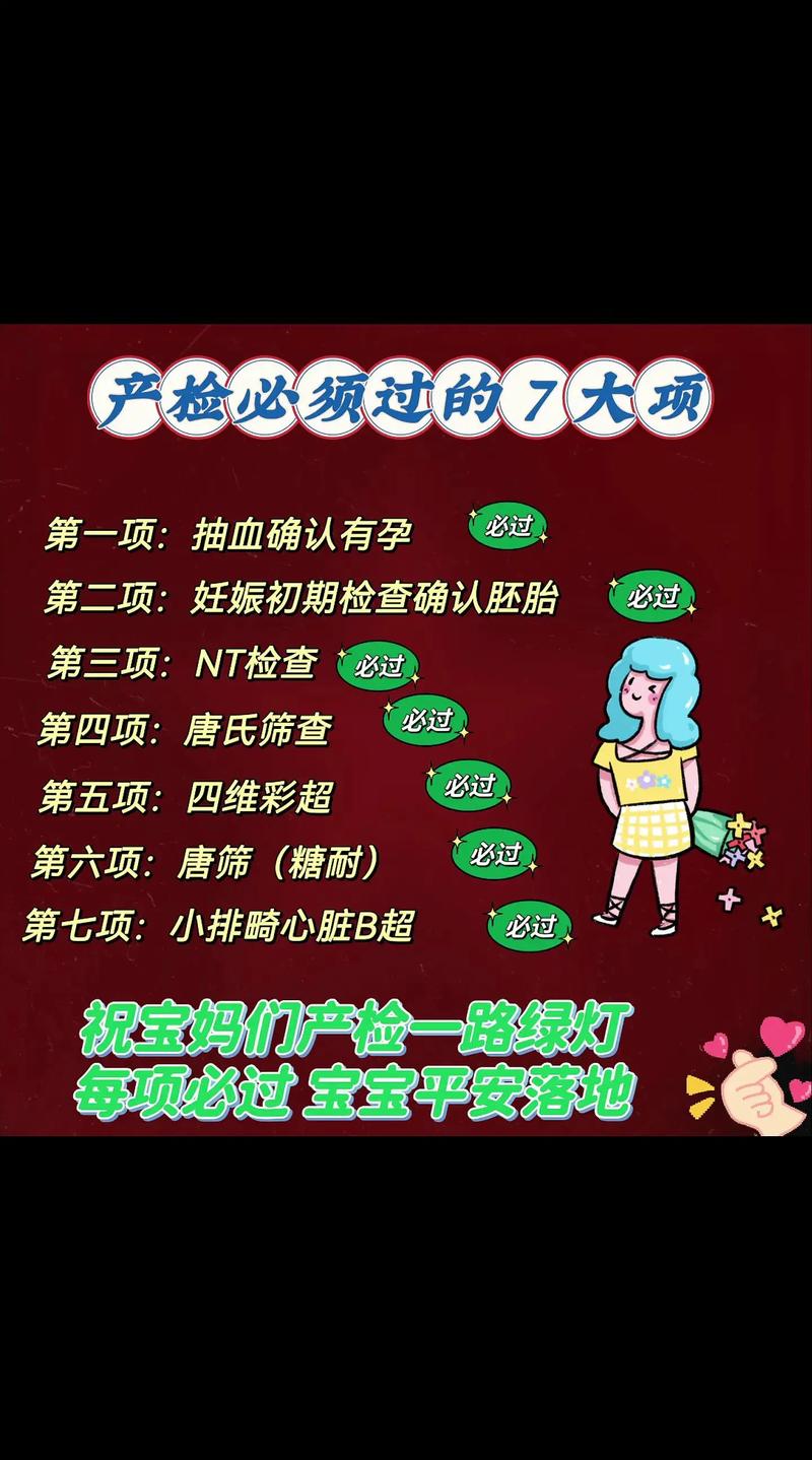 孕期糖筛究竟是在检查哪些关键指标,对母婴健康又有哪些重要意义呢?-第3张图片-郑州医学网 孕期糖筛究竟是在检查哪些关键指标,对母婴健康又有哪些重要意义呢?-第3张图片-郑州医学网