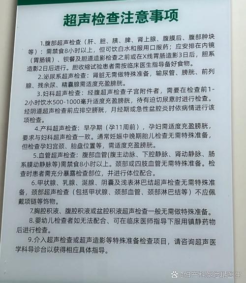 孕期检查有哪些关键事项?不同阶段检查重点有何不同?-第3张图片-郑州医学网 孕期检查有哪些关键事项?不同阶段检查重点有何不同?-第3张图片-郑州医学网