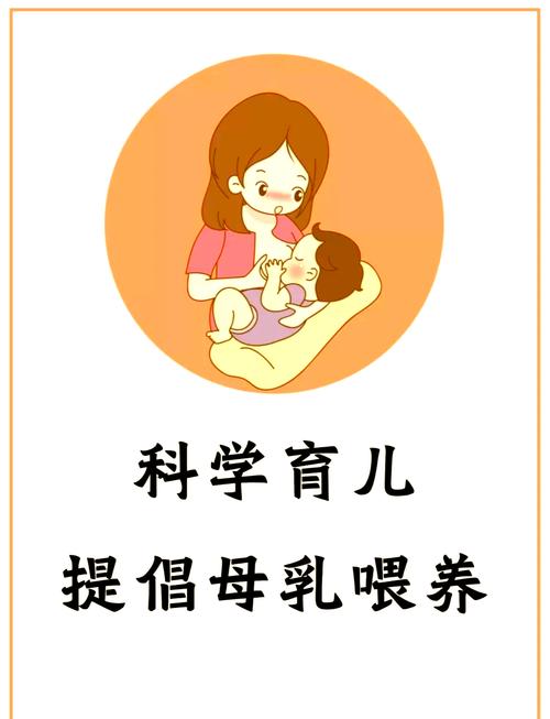 新生儿母乳喂养究竟有哪些不可替代的好处，值得新手妈妈坚持呢？-第3张图片-郑州医学网