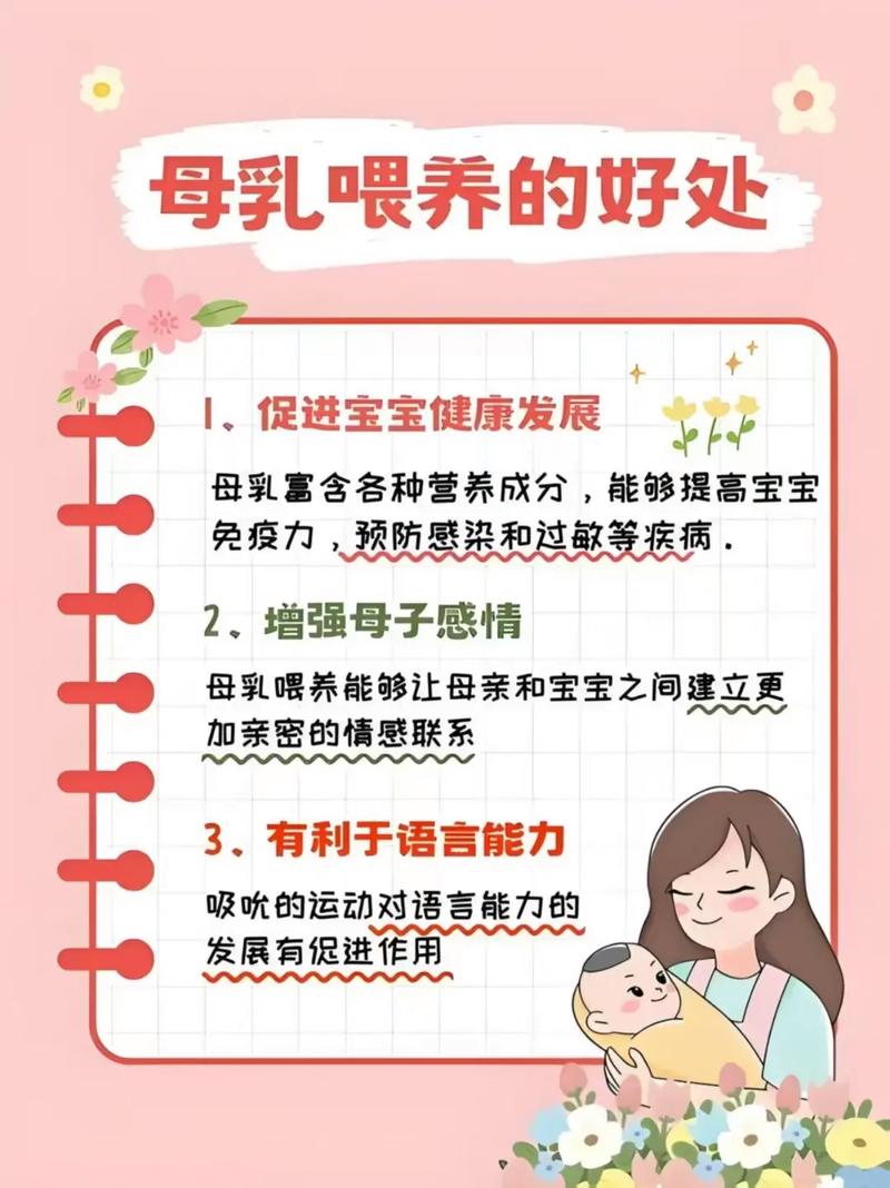 新生儿母乳喂养究竟有哪些不可替代的好处，值得新手妈妈坚持呢？-第1张图片-郑州医学网