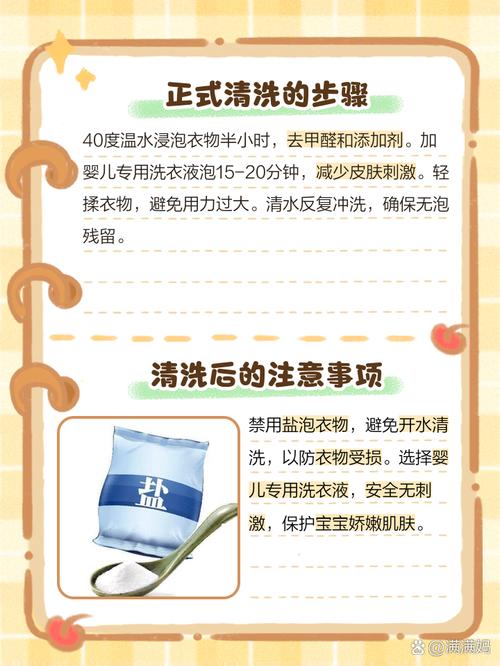 新生儿新衣服直接穿会伤皮肤?正确清洗方法有哪些?-第1张图片-郑州医学网 新生儿新衣服直接穿会伤皮肤?正确清洗方法有哪些?-第1张图片-郑州医学网