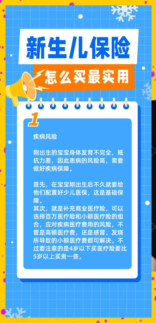 新生儿买合作医疗有啥流程?能报销多少?和医保冲突吗?-第1张图片-郑州医学网 新生儿买合作医疗有啥流程?能报销多少?和医保冲突吗?-第1张图片-郑州医学网