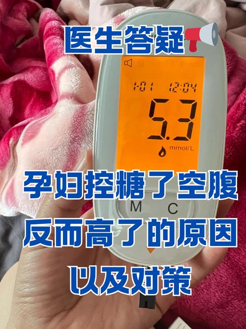 孕期验血糖到底要不要空腹？空腹时间和注意事项有哪些？-第3张图片-郑州医学网