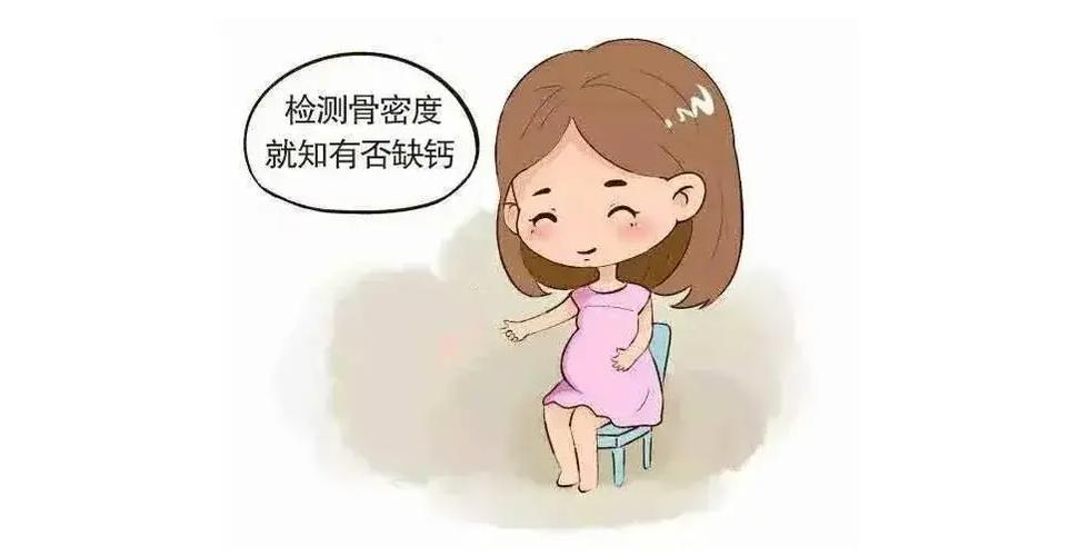 孕期骨质疏松究竟是什么原因导致的?孕期为何会出现骨质疏松症状?-第1张图片-郑州医学网 孕期骨质疏松究竟是什么原因导致的?孕期为何会出现骨质疏松症状?-第1张图片-郑州医学网