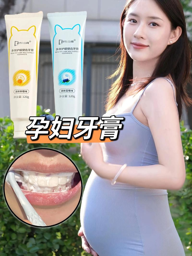 孕期选牙膏，哪些品牌成分安全又护龈？-第3张图片-郑州医学网