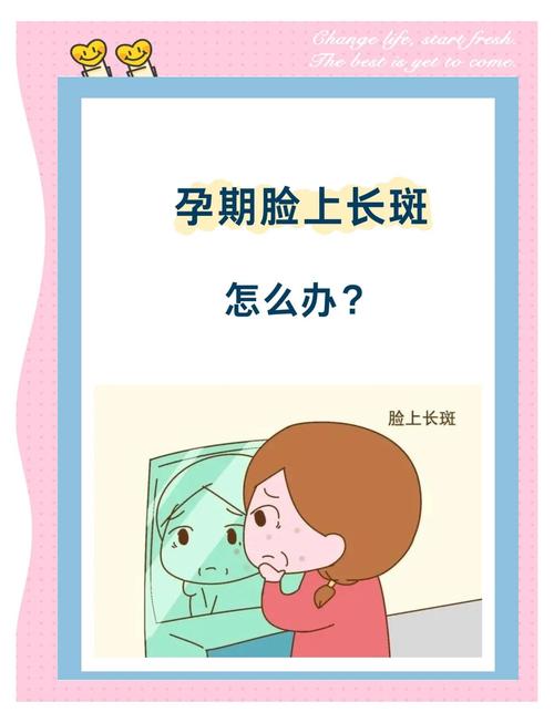 孕期色斑加重怎么调理-第3张图片-郑州医学网